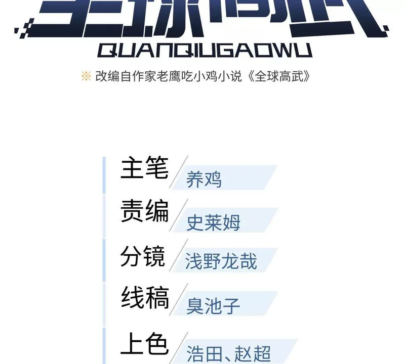 338 嘴炮杀 第17页