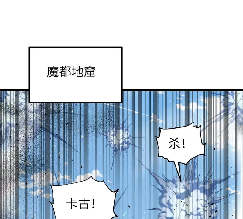 338 嘴炮杀 第19页