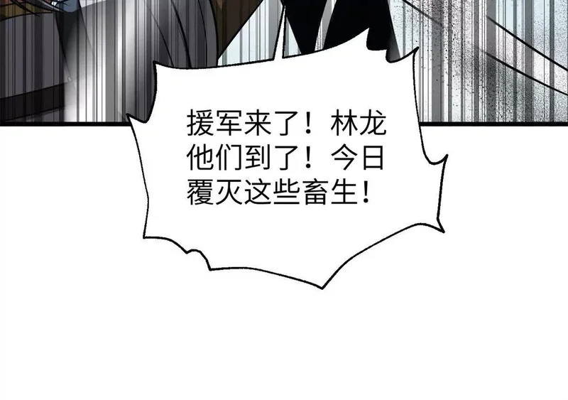 338 嘴炮杀 第22页