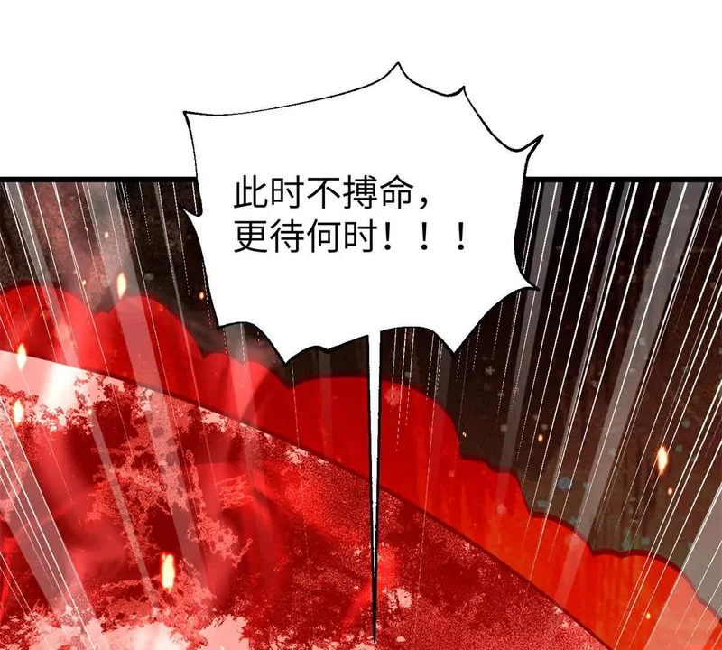 338 嘴炮杀 第23页