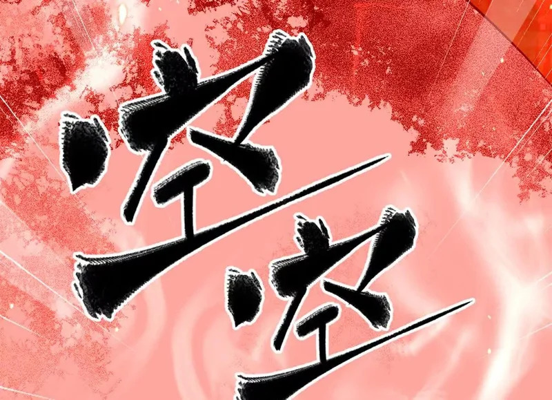 338 嘴炮杀 第24页