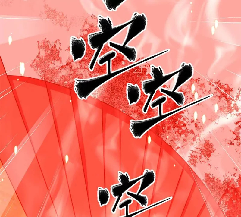 338 嘴炮杀 第25页
