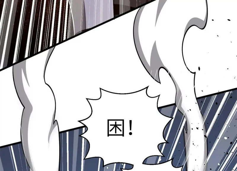 338 嘴炮杀 第28页
