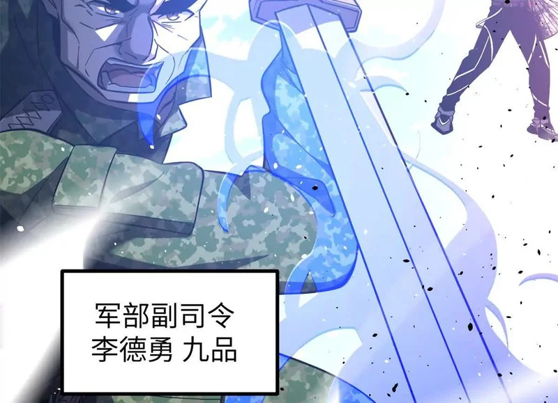 338 嘴炮杀 第34页
