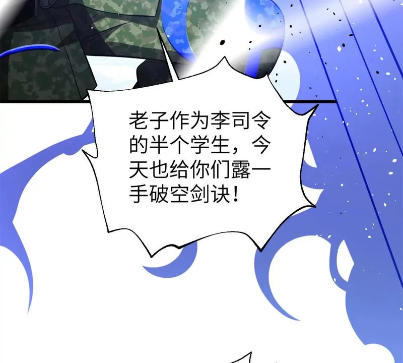 338 嘴炮杀 第35页