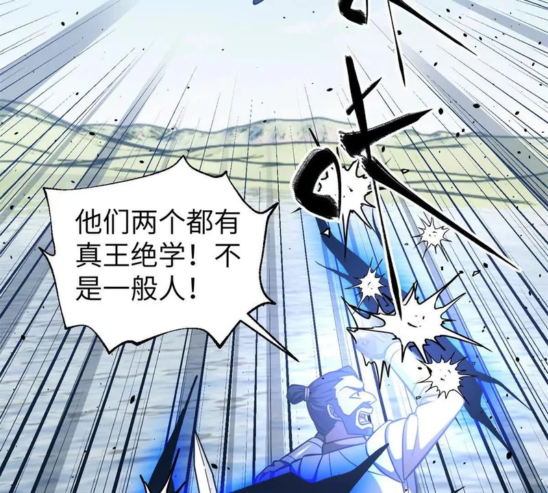 338 嘴炮杀 第37页