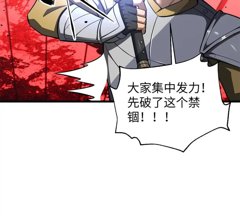 338 嘴炮杀 第39页