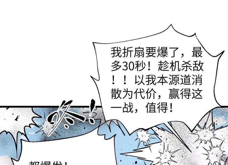338 嘴炮杀 第40页