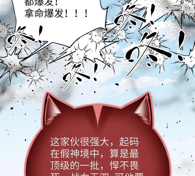 338 嘴炮杀 第41页