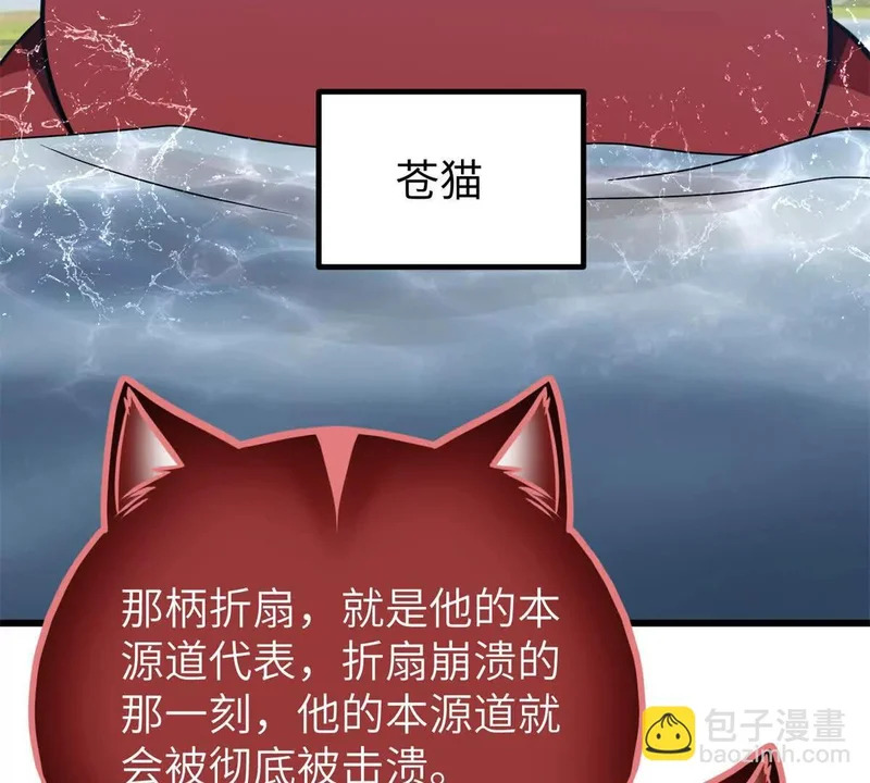 338 嘴炮杀 第43页