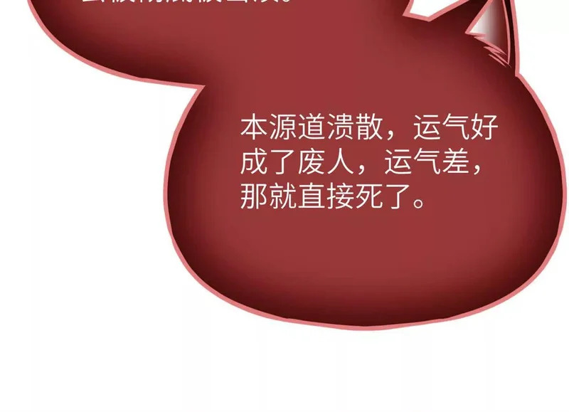 338 嘴炮杀 第44页