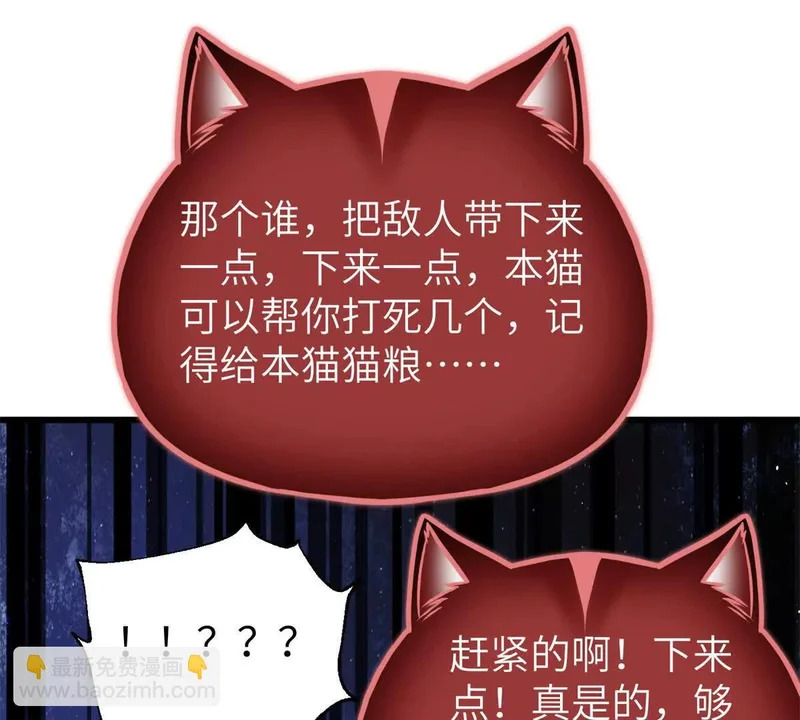 338 嘴炮杀 第45页