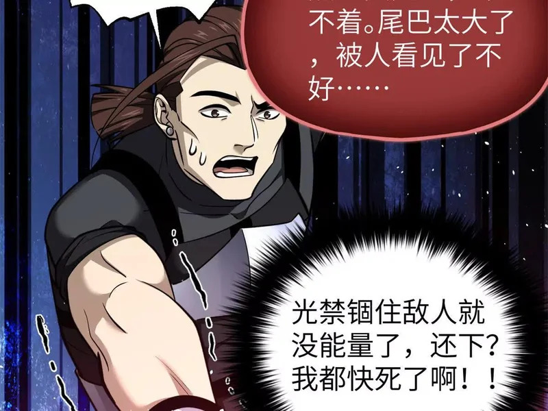 338 嘴炮杀 第46页