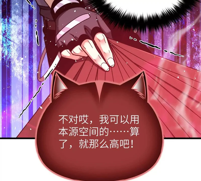 338 嘴炮杀 第47页
