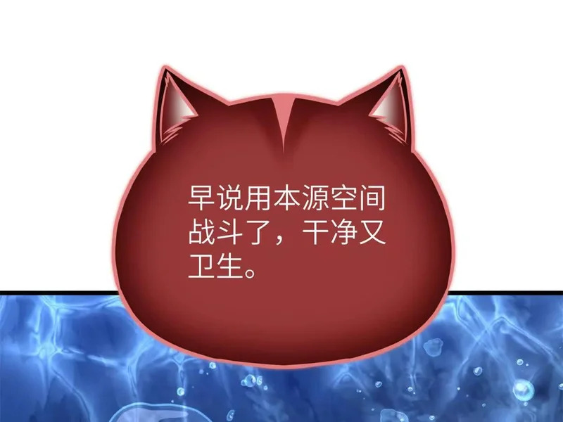 338 嘴炮杀 第56页