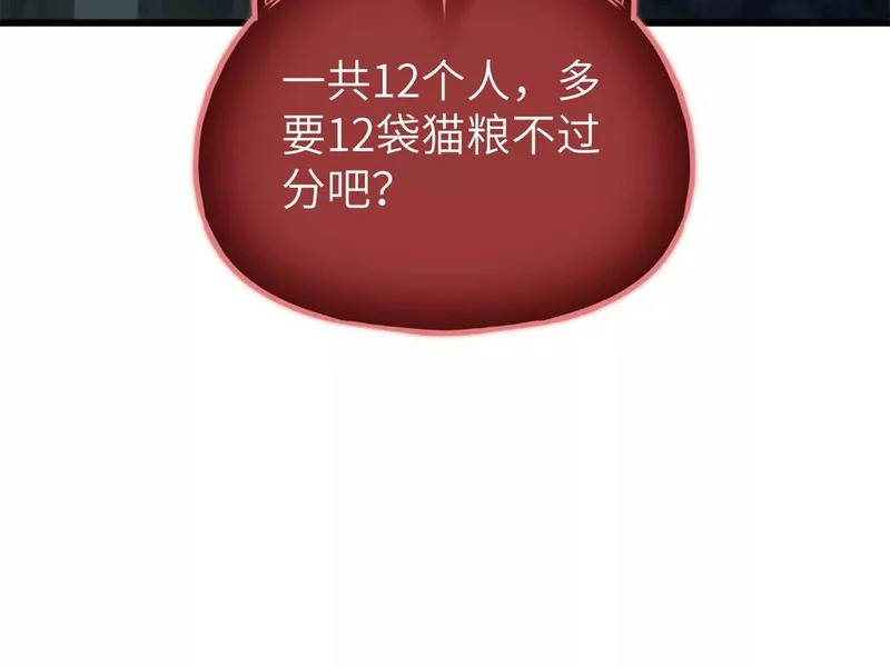 338 嘴炮杀 第58页