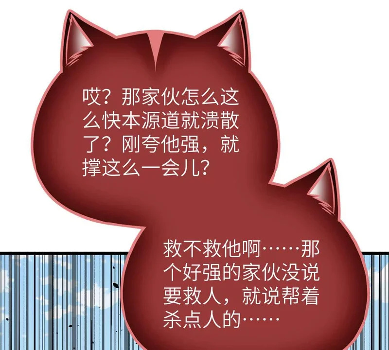 338 嘴炮杀 第59页