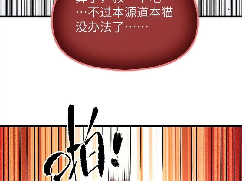 338 嘴炮杀 第62页