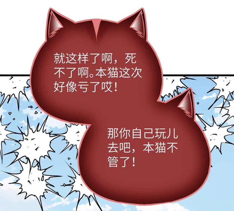 338 嘴炮杀 第65页