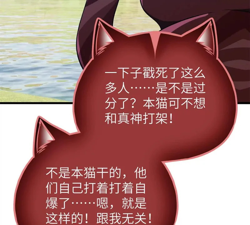 338 嘴炮杀 第67页