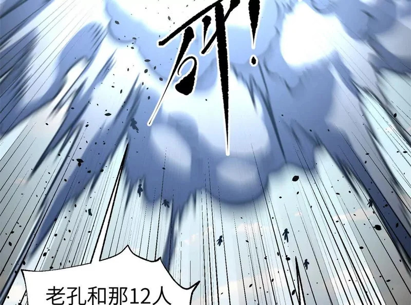 338 嘴炮杀 第70页