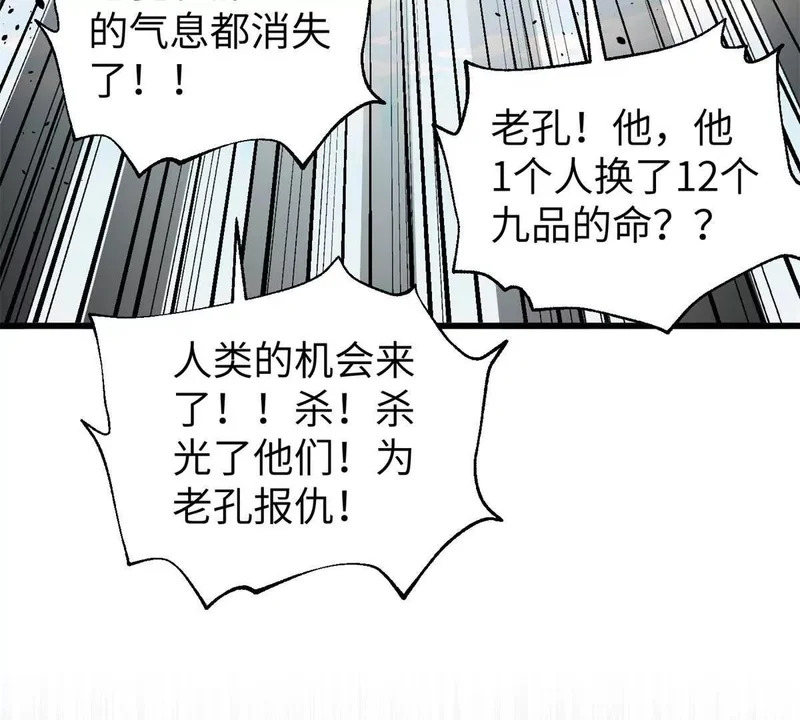338 嘴炮杀 第71页