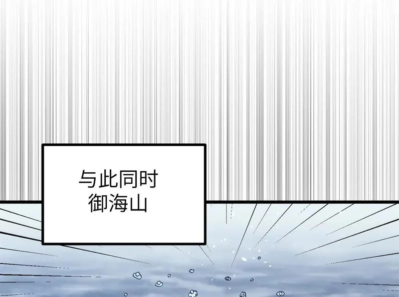 338 嘴炮杀 第72页