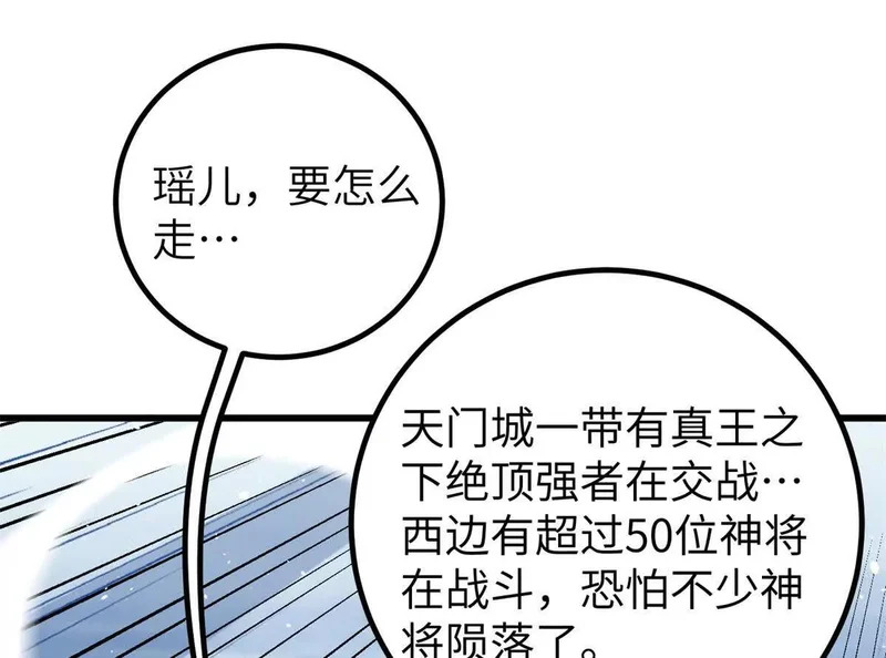 338 嘴炮杀 第74页