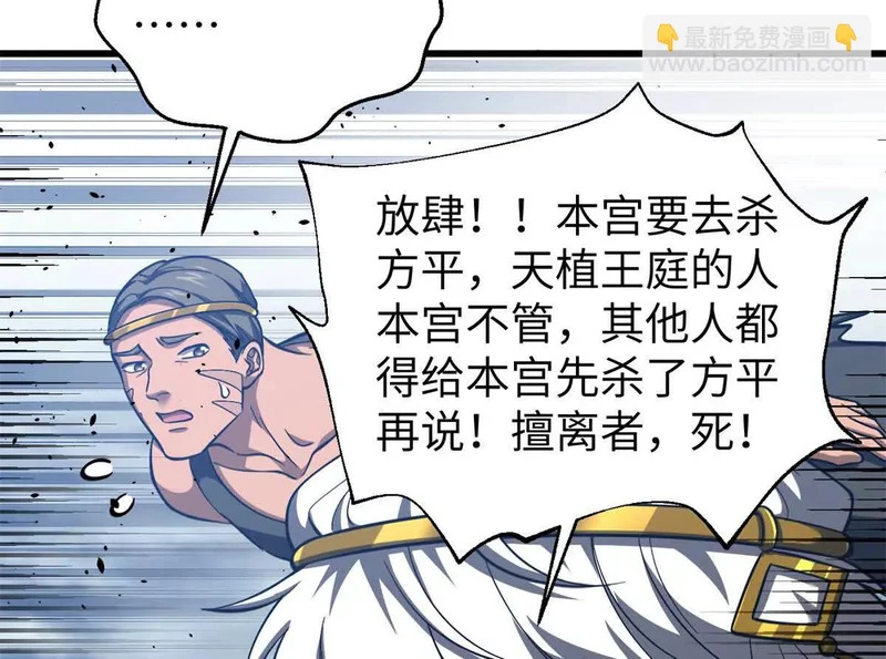 338 嘴炮杀 第78页