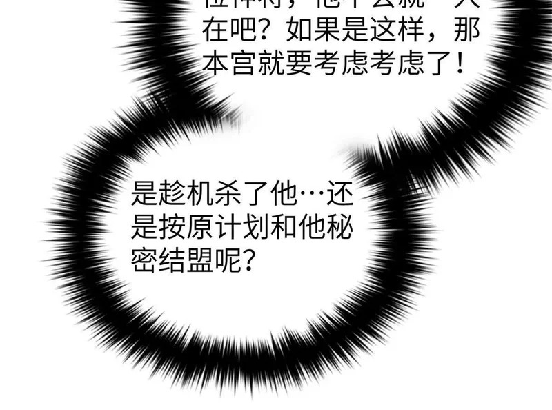 338 嘴炮杀 第80页