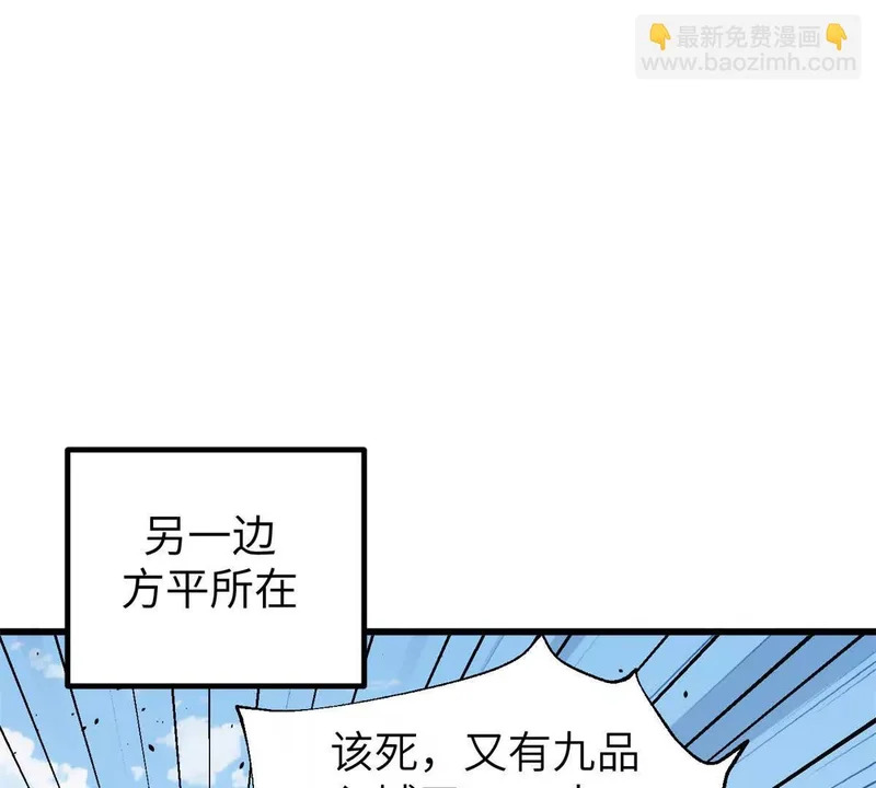 338 嘴炮杀 第81页
