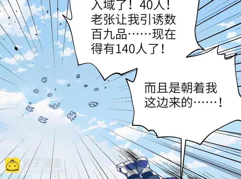 338 嘴炮杀 第82页