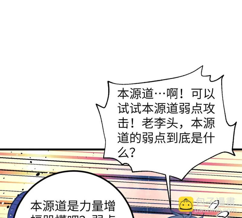 338 嘴炮杀 第85页