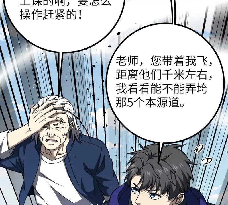 338 嘴炮杀 第89页