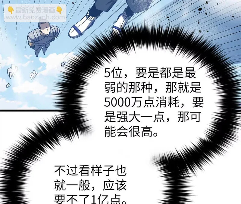 338 嘴炮杀 第96页
