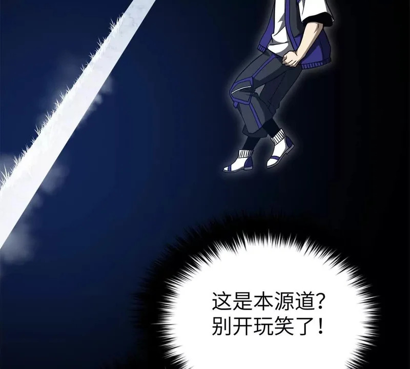 338 嘴炮杀 第101页