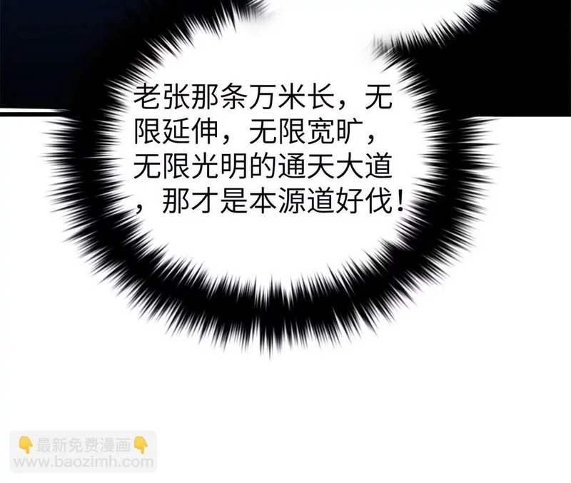 338 嘴炮杀 第102页