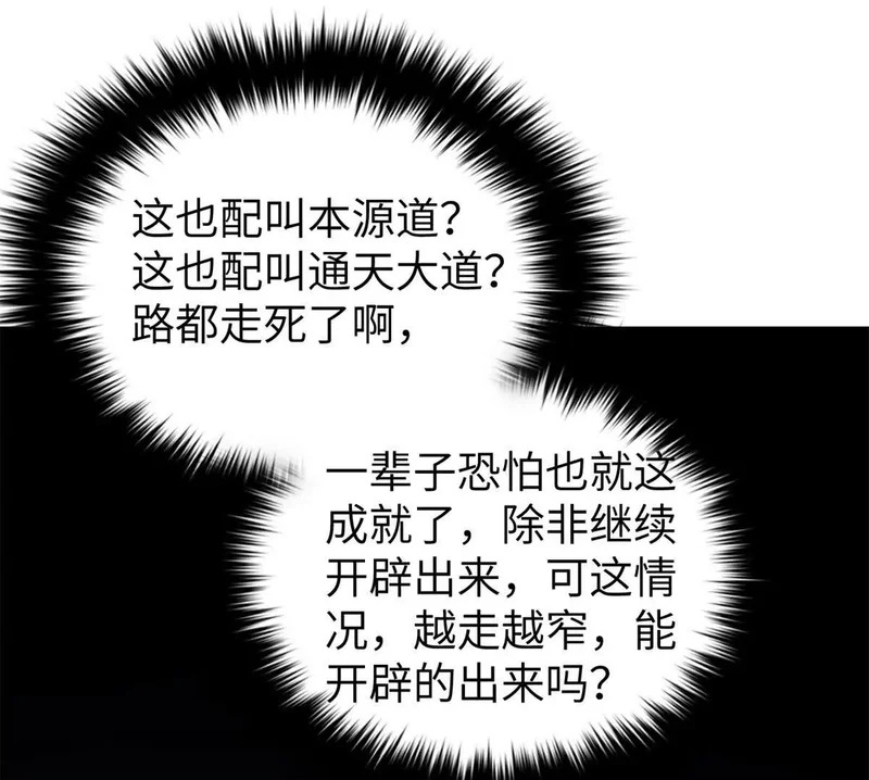 338 嘴炮杀 第103页