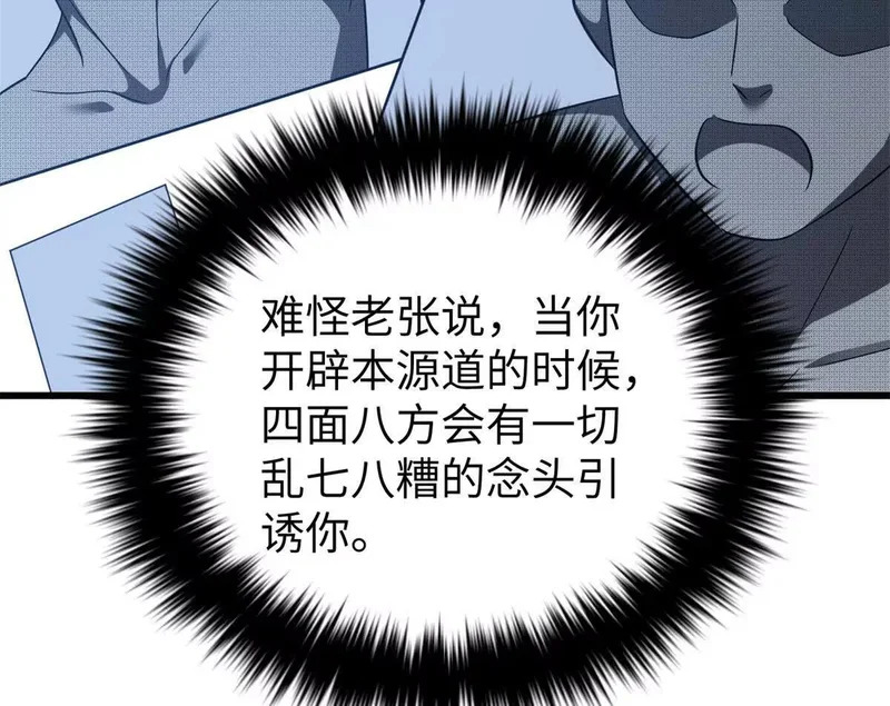 338 嘴炮杀 第106页