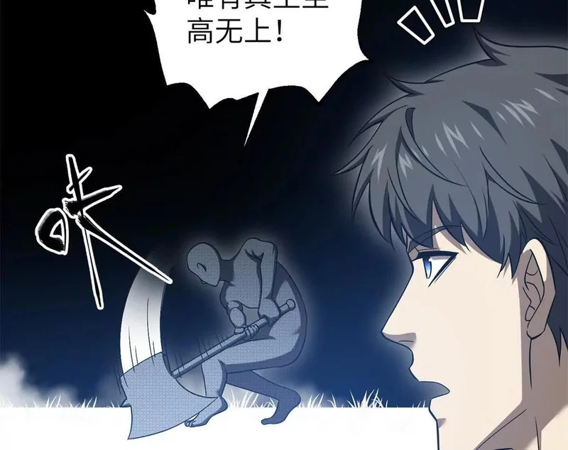 338 嘴炮杀 第108页