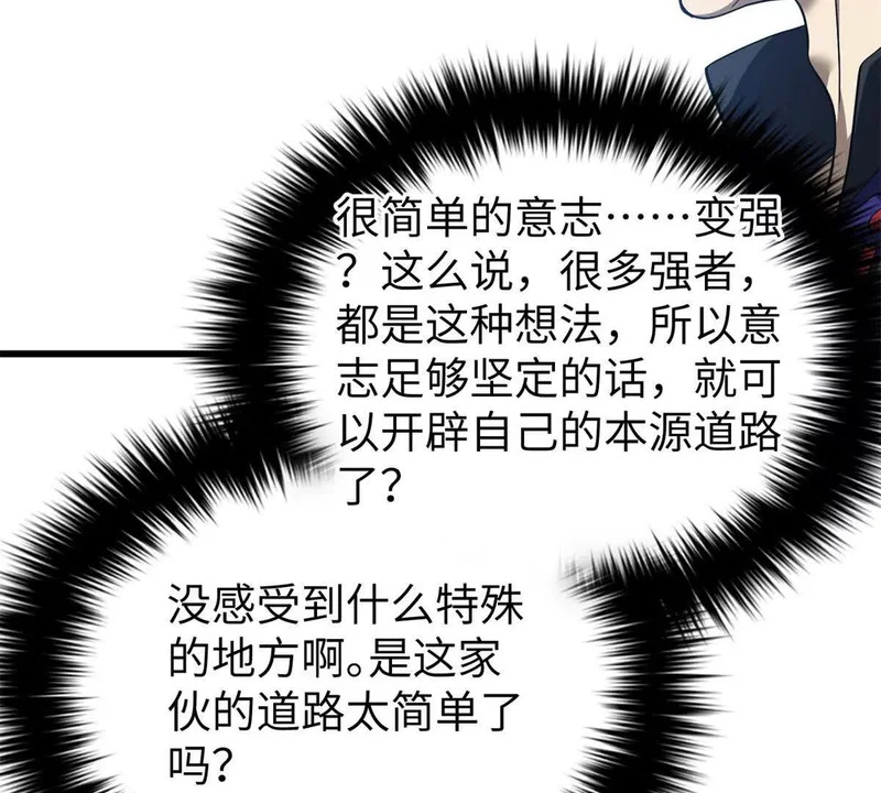 338 嘴炮杀 第109页