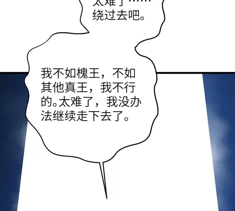 338 嘴炮杀 第111页