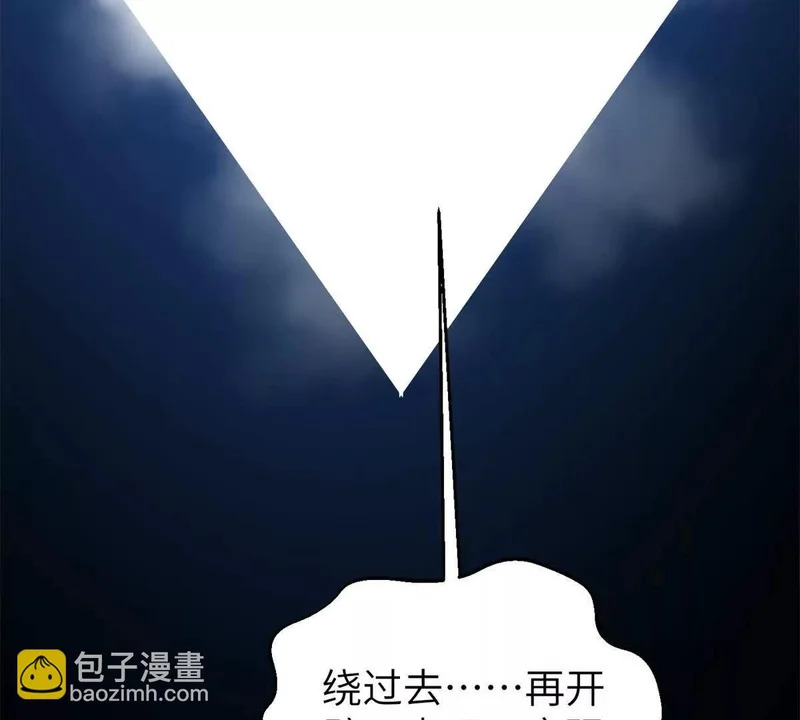 338 嘴炮杀 第113页