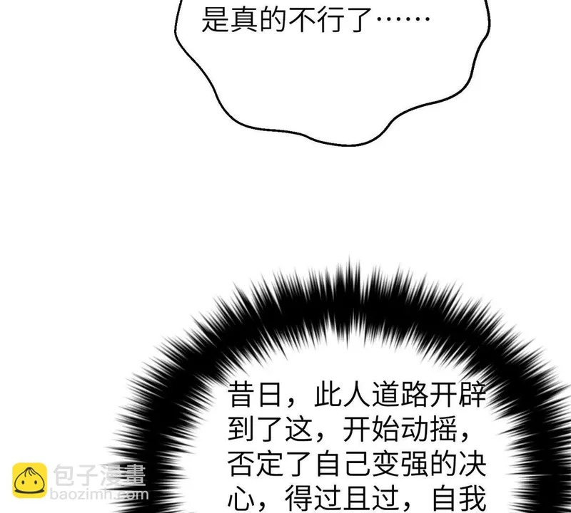 338 嘴炮杀 第115页