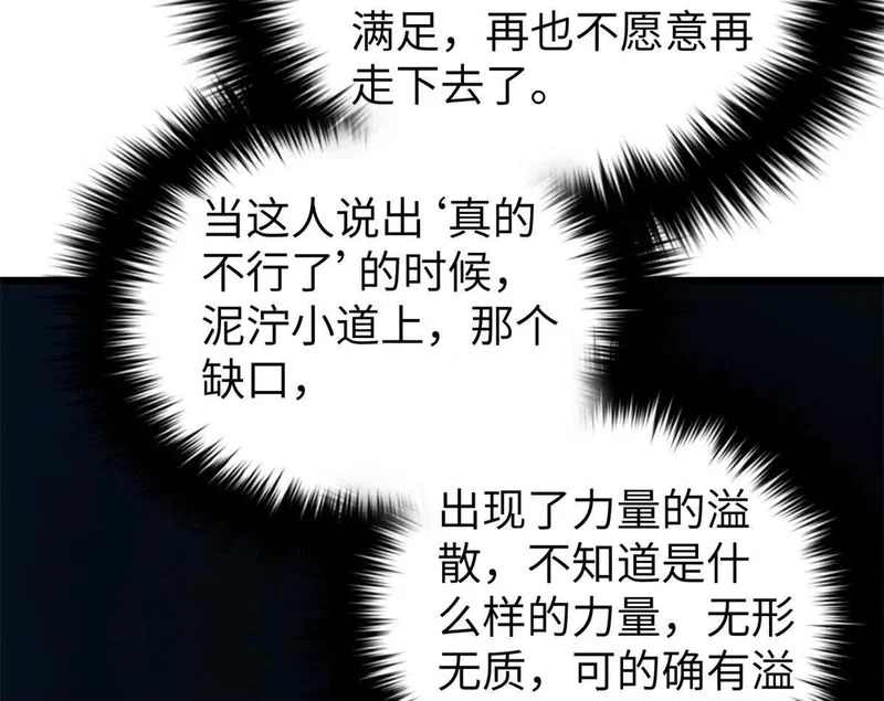 338 嘴炮杀 第116页