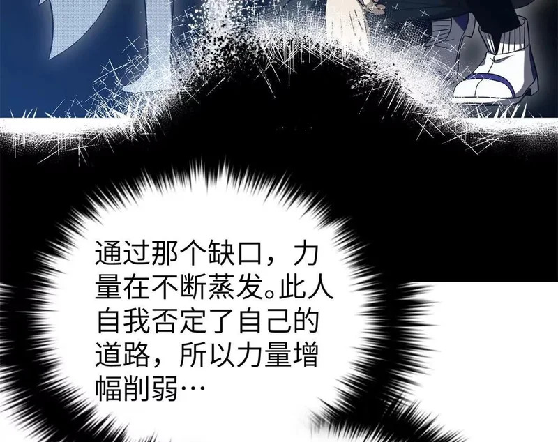 338 嘴炮杀 第118页