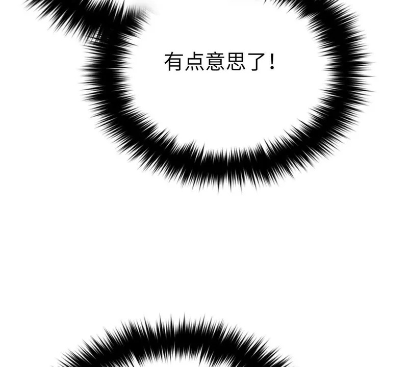 338 嘴炮杀 第119页
