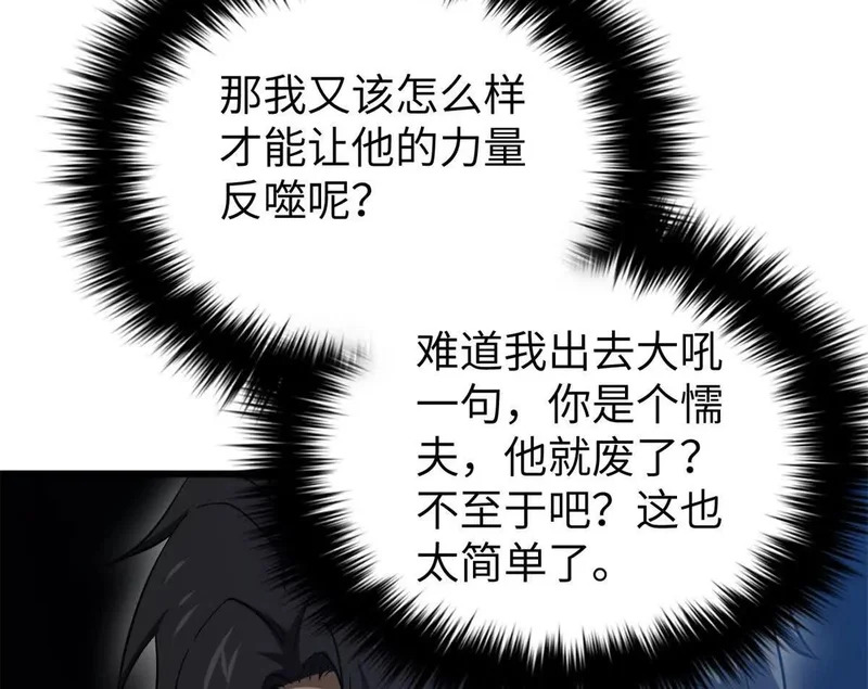 338 嘴炮杀 第120页