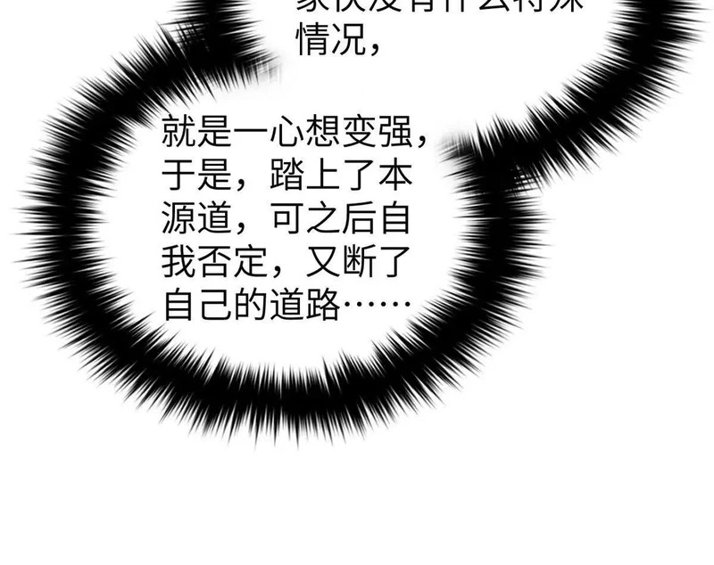 338 嘴炮杀 第122页