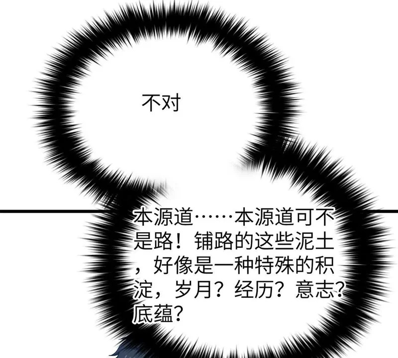 338 嘴炮杀 第123页